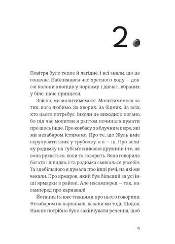 Усе буде добре, завжди Видавництво Старого Лева (393737713)
