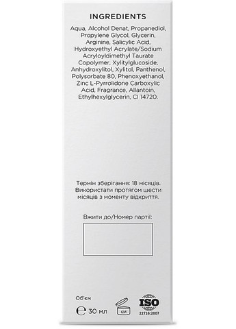 Сироватка SKINBAR (368868951)