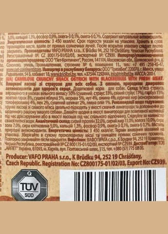 Лакомство Dog Crunchy Snack для собак, мясо страуса и ежевика, 200 г Carnilove (331651925)
