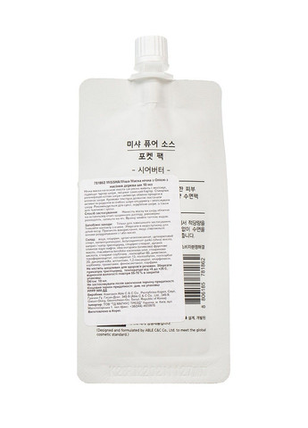 Маска нічна з маслом ши Pure Source Pocket Pack Shea Butter 10 мл MISSHA (278048639)