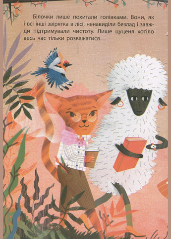 Моя сказкотерапия. Забавки щенка Анастасия Алешичева (9786170944726) Кенгуру (316083734)