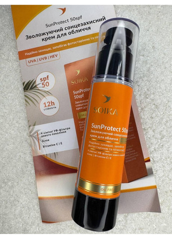 Soika ☀️ Крем для лица солнцезащитный увлажняющий из SPF 50 "SunProtect", 50 мл - надежная защита и увлажнение вашей кожи! ☀️ — Крем, Украина (369720129)