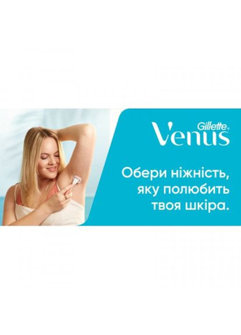 Станок для гоління Gillette venus comfortglide spa breeze з 4 змінними картрид (268142458)