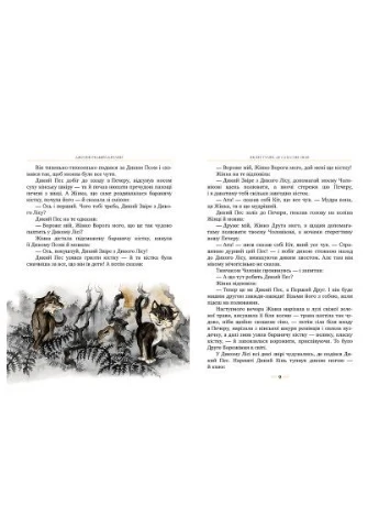 Книга Рикки-Тикки-Тави - Джозеф-Редьярд Киплинг Издательство РМ (9786178248772) Видавництво РМ (399523438)