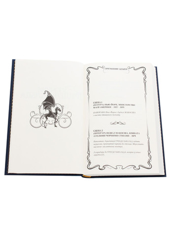 Фантастичні звірі. Злочини Гріндельвальда — Джоан Роулінг |, книга українською, нова, тверда, сценарій А-БА-БА-ГА-ЛА-МА-ГА (362679335)