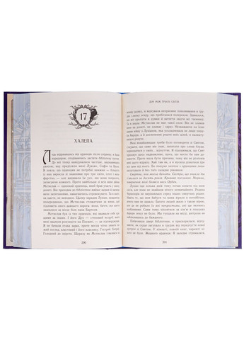 Дом между тремя мирами. Таня Гуд READBERRY (349839705)