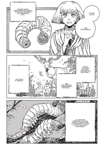 Манґа Відьомський Рай. Том 2 9574 shop (9786177919574) Mal'Opus (369922247)