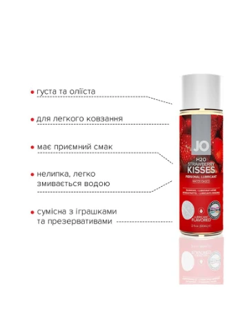 Смазка на водной основе H2O - Strawberry Kiss (60 мл) без сахара, растительный глицерин Jo (366875769)
