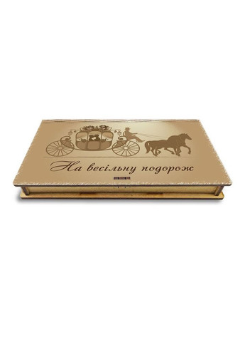 Подарочная коробка для купюр "На свадебное путешествие" 18 см (гпхркор020д) Гранд Презент (282841188)