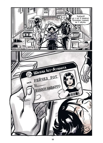 Підлітки-титани. Рейвен Vivat (370074877)