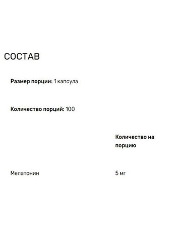 Melatonin 5 mg 100 Caps BIO-530401 Biotus (291848651)