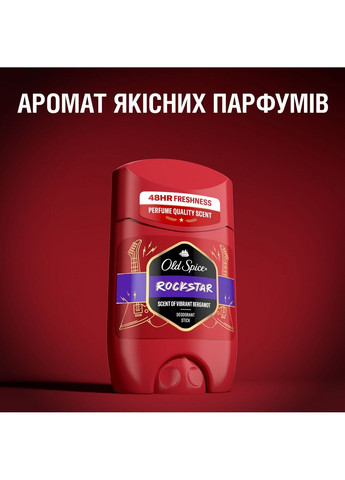 Твердий дезодорант Rockstar 50 мл Old Spice (304558993)