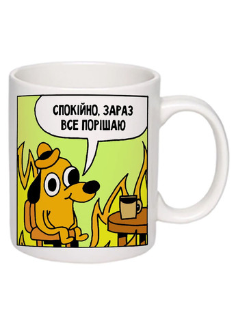 Чашка с печатью "Спокойно, сейчас все порешаю" 330мл ( ) (20564) No Brand (312487209)