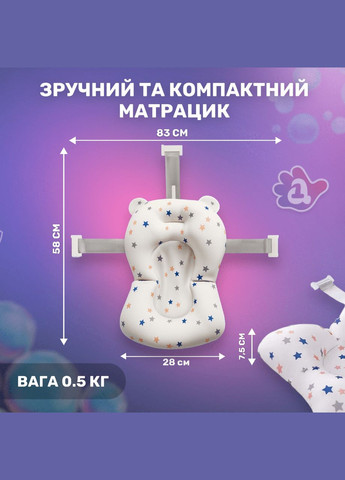 Натяжная горка для купания Звездопад для детской ванны BH-212Wh No Brand (347590554)