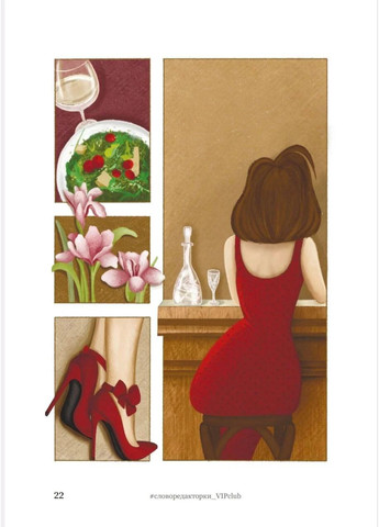 Відчуйте цукор моменту. Публічний щоденник головної редакторки Просвіта (370708762)