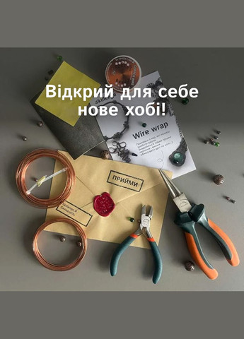 Творческий набор для создания винтажных украшений No Brand (364502745)