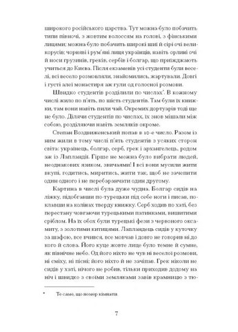 Хмари Видавництво "Ще одну сторінку" (370127675)