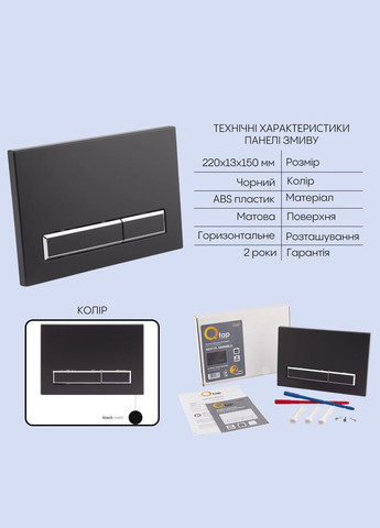 Інсталяції Qtap QT05335172W48196 (337514793)