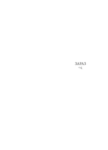 Книга Трояндова угода - Саша Пейтон Сміт (9786178771188) READBERRY (393973248)