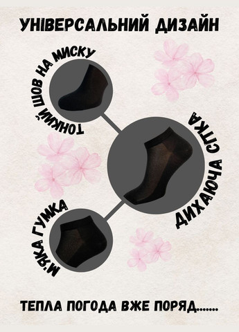 Чорні набір чоловічих шкарпеток коротких бавовняних mesh сітка 40-45 5 пар Лео однотонні (336213588)