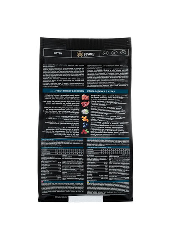 Корм для кошенят Kitten Chicken With Fresh Turkey 0,4 кг, з індичкою та куркою Savory (292114916)
