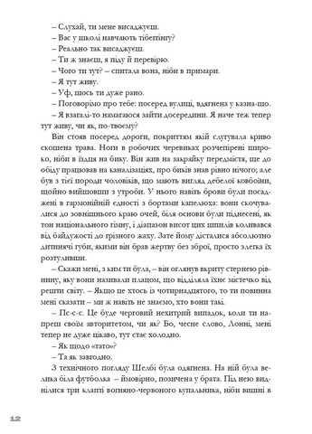 Тим часом у дофаміновому місті Вавилонська бібліотека (370056686)