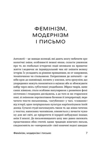 Шалені тексти. Мала проза українських письменниць Віхола (370054845)