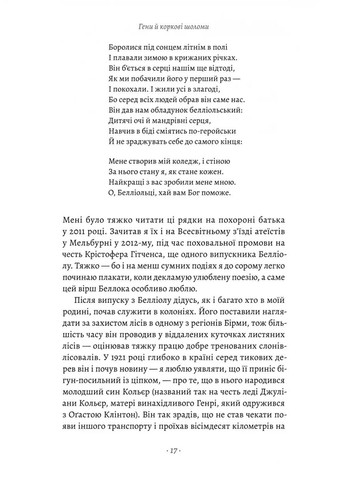 Желание чуда. Как я стал ученым Лабораторія (370077833)