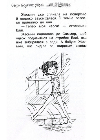 Книга Тайное Королевство. Озеро Водяных Лилий Рози Бэнкс Рідна мова (317565265)