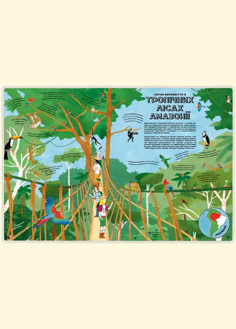 Книга для детей Атлас приключений Сборник чудес природы (на украинском языке) Книголав (273237443)