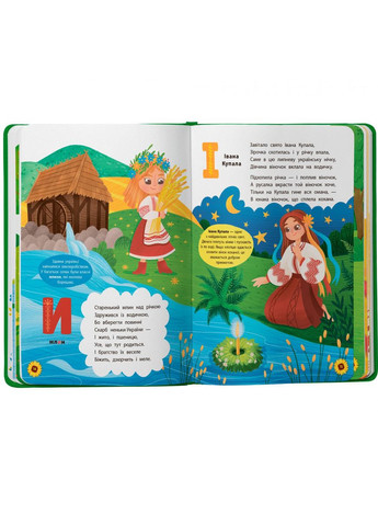 Абетка З Україною в серці - Олена Йігітер () Кристал Бук F00030890 (342714863)