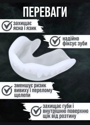 Капа боксерская капы для бокса vampire adult двухслойная с футляром No Brand (331739731)