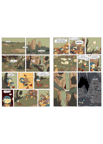 Книга Гильда и Король Горы. Том 6 Автор - Люк Пирсон ( ) Artbooks (338876831)