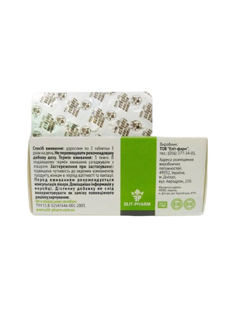 Экстракт семян тыквы с селеном 80 таблеток Элит-фарм Еліт-фарм (316654918)
