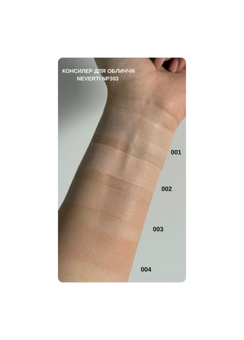 Консилер для обличчя стійкий Radiant Creamy Cover Conealer з вітаміном Е 10 мл (NP303), 001 Light Fair Айворі Neverti (355313262)