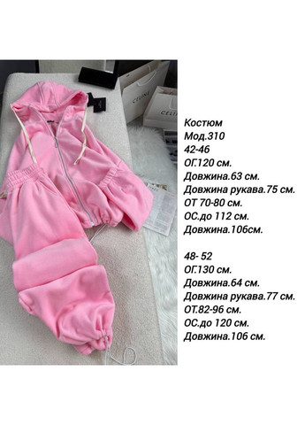 Костюм теплий спортивний жіночий флісовий з обʼємною кофтою No Brand (368879289)