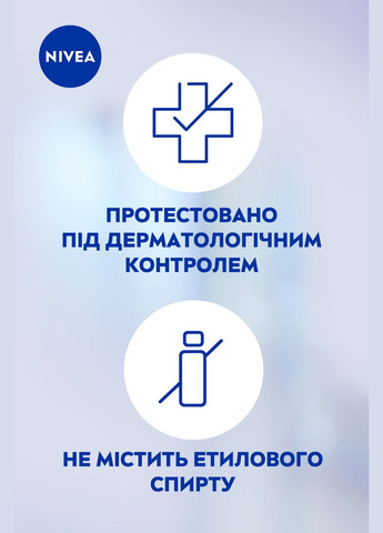 Антиперспирант Красота Жемчужин, Премиальные духи, шариковый, 50 мл Nivea (328394591)