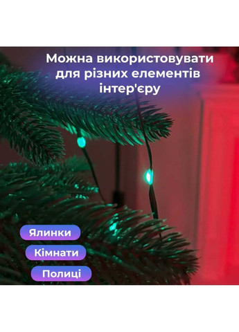 Умная гирлянда Smart 250 LED длина 2,5 м с управлением со смартфона зеленая, мультиколор 1733043GR No Brand (362502956)