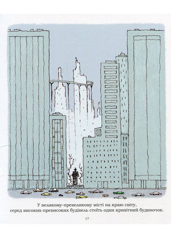 Приключения Зук. Опасна для общества. Том 2 Видавництво "Nasha idea" (370395517)