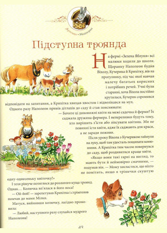 Книга Бабусині казки на добраніч Анна Казалис (9789669822741) Виват (316081602)