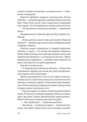 Чужая игра Навчальна книга - Богдан (370105194)