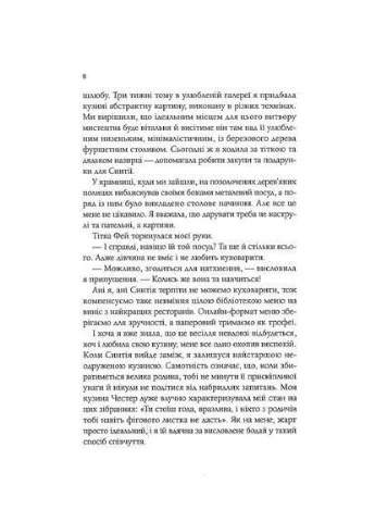 Книга Магічна чайна крамничка Ванесси Ю в Парижі. Автор - Розелль Лім ( ) Vivat (338875435)