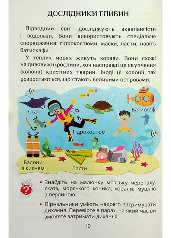 Я досліджую світ. 1 клас. Посібник-практикум. Частина 4 Алатон (370062051)