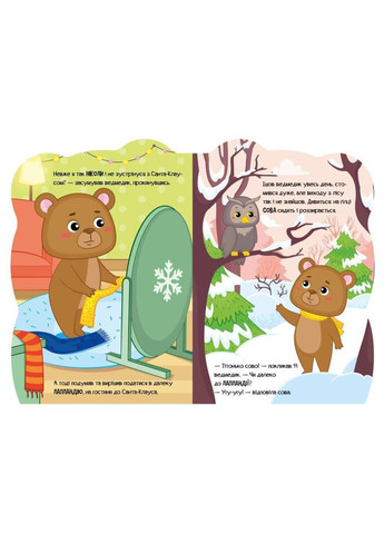 Детская книжка Приключения зверюшек "Мишка" 1680002, 1-4 года Ranok Creative (369444945)