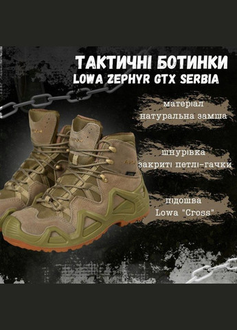 Тактичні ботинки LOWA zephyr gtx КОР2 41 No Brand (289872568)