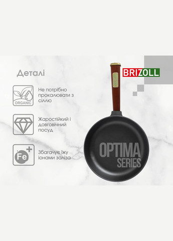 Чавунна сковорода Optima-Bordo 260 х 40 мм Brizoll (322732348)