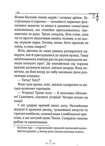Енола Голмс. Справа про зникнення маркіза. Книга 1 Видавничий дім "Школа" (370113749)
