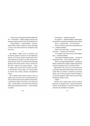 Книга Діти шпигунки. Мисливці на тарганів Книголав (273238514)