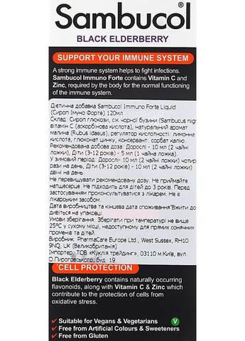 Сироп для иммунитета "Черная бузина+витамин С+цинк" Immuno Forte Liquid 120ml (905680-35922) Sambucol (368666721)