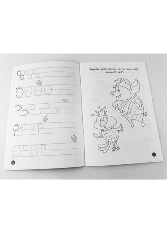 Мои первые прописи. Английские буквы. Частина 2 No Brand (359375439)